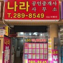 용지아이파크단지내공인중개사사무소 이미지