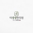 생생한의원 이미지