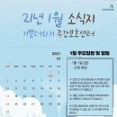 기쁨더하기요양보호센터 이미지