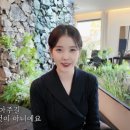 아이유