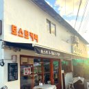 안녕저동펜션 이미지