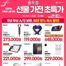 우선가전