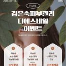 김은숙피부관리