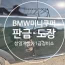 성일자동차전문정비