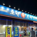 신용동횟집 [오션회포차] 날이 추워지니 더 맛있는 모듬회
