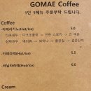 고매커피