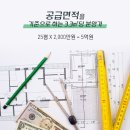 34평은 전용 몇㎡일까? 우리집 면적 똑똑하게 구분&계산하기 이미지