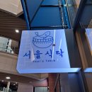 서율식탁 이미지