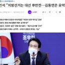 새로운물결 김동연 근황 ㅋㅋㅋㅋ 이미지