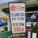 옛날시골집 | 아산 배방 맛집 추천 &#39;옛날시골집얼큰이뼈해장국 배방탕정점&#39; 방문 후기 :)