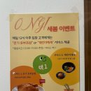 온기유부초밥 이미지
