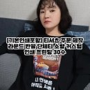 코마커뮤니케이션 | [기본인쇄포함] 티셔츠 신청 제작 라운드 반팔 단체티 소량 커스텀 인쇄 프린팅 30수, 왜 기본인쇄포함...