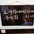 이도정어부