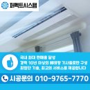 DC027 | 미사에어컨설치 산업지식센터 스탠드 시공 후기