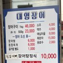 대영식당 | [내돈내산] 경남 사천 삼천포 장어구이맛집 #대영장어 #주민맛집