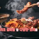 직화찜닭볶찜 이미지