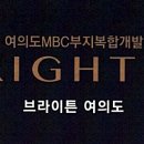 여의도자이아파트 앞 이미지