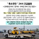 대성특수운송