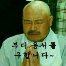 분란 이미지
