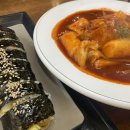 동촌분식