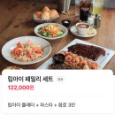 주제하우스 | 스테이크 맛집, 텍사스로드하우스 내돈내산 후기