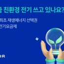 에이치에너지 이미지