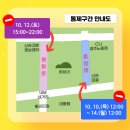 신라유치원 | 2024 경주 가을축제 신라문화제 후기 주차장 라인업 정보
