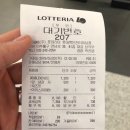 (주)재원푸드 롯데백화점 인천터미널점 | 더블X2버거 솔직 레알 후기! 결론부터 말하자면 대실망! (feat.롯데백화점 인천터미널점 푸드에비뉴)