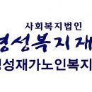 경성재가노인복지센터 이미지