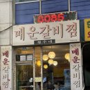 철수네푸드 이미지