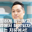 숲속샘터의원 이미지