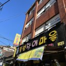 통보장어마을 이미지