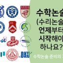 수학정복김쌤