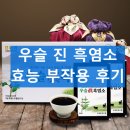 진 한방 흑염소 이미지