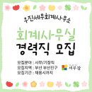 우진세무회계 - 창원시 마산회원구 북성로 106 | 우진세무회계