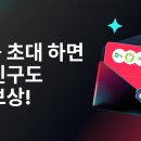 꽁돈 받는법 이미지