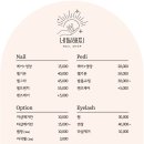 네일해찌