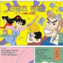 짱구 PC방 이미지
