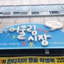 중앙공설시장(성서동) 이미지