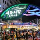 서문시장 이미지