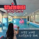 쌍용골프(140, 스크린1포함) | 경주 단체펜션 수영장 노래방 골프장 다 있는 역대급 독채 숙소 양남놀이터