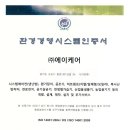(주)에이케어 네이버블로그