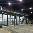 제일세차장 이미지