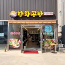 탕화공방