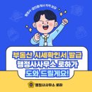 행정사사무소 로하 이미지