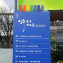 성수1가제2동공공복합청사(동주민센터) 이미지