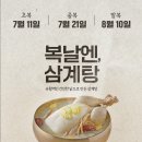 가마치 통닭 이미지