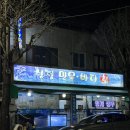 [충주 맛집] 지현동 용산동 횟집 청정민물바다회에서 과메기, 우럭