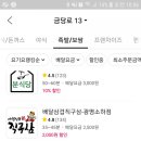 주가네족발