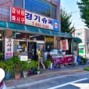 한강수마트 네이버블로그